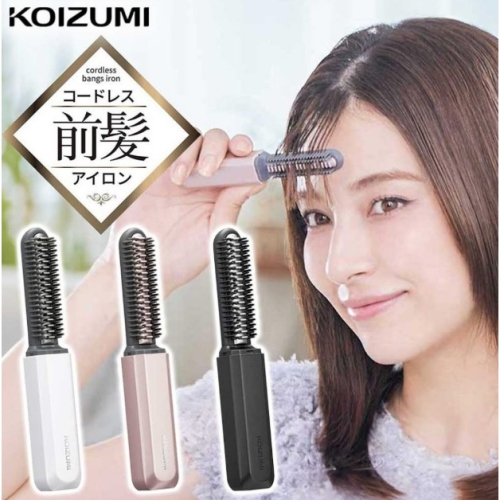 日本 KOIZUMI 掌心魔法梳 無線迷你瀏海造型梳型離子夾