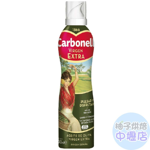 【柚子烘焙材料】康寶娜 噴霧式初榨橄欖油 200ml 橄欖油 氣炸鍋專用噴霧油 西班牙原裝進口 野餐 烤肉 涼拌 沙拉