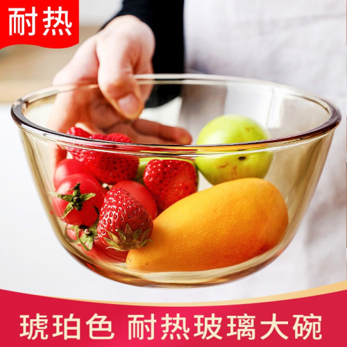 耐熱加厚玻璃碗家用湯菜碗蛋糕烘焙碗沙拉碗咖色打蛋料理碗和麪盆