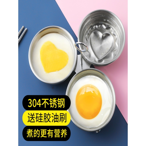 荷包蛋模具家用304不銹鋼愛心煎蒸蛋模型圓形水煮雞蛋早餐小神器
