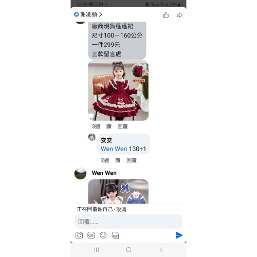 游慧如