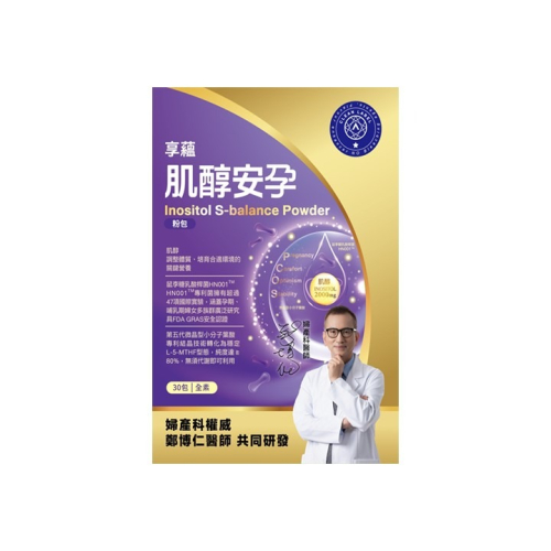 【享蘊】肌醇安孕粉包（30包/盒）