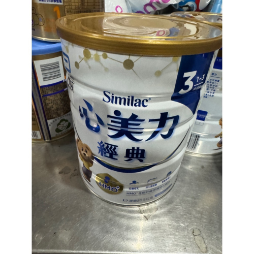 超級期經典3號5/7號4罐