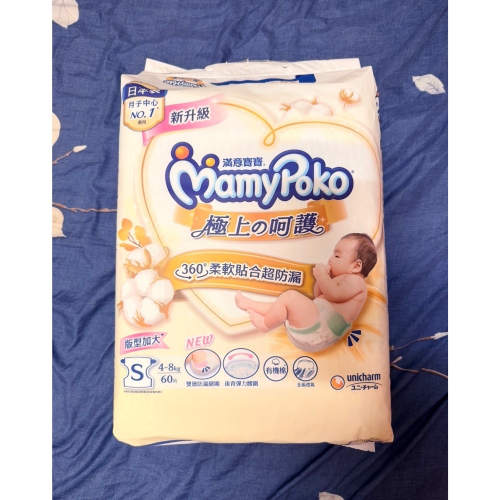 滿意寶寶