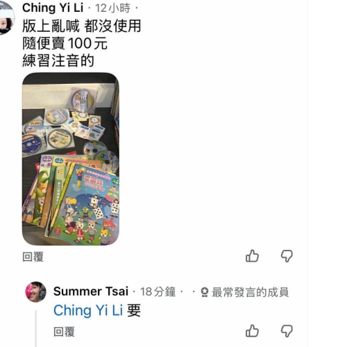 巧虎