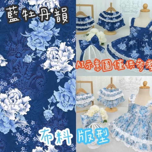 珍珠蕾絲搖擺2件