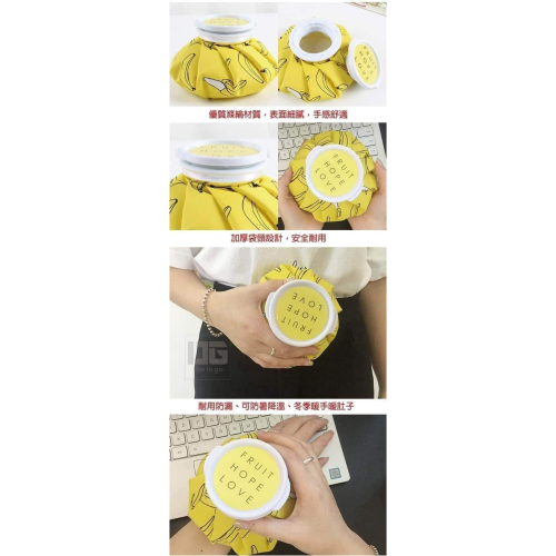 卡通冷熱敷袋