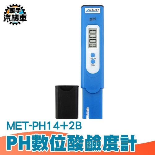 ph計酸鹼度計ph測試儀食品酸鹼值測試計ph測試筆數顯養殖鹽度計 ph水族魚缸水質檢測儀 PH14+2B