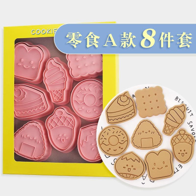 臺灣出貨 現貨 歐思麥烘焙 零食美食卡通餅乾模具栗子松果飯團吐司曲奇切模翻糖蛋糕烘焙工具（NC）