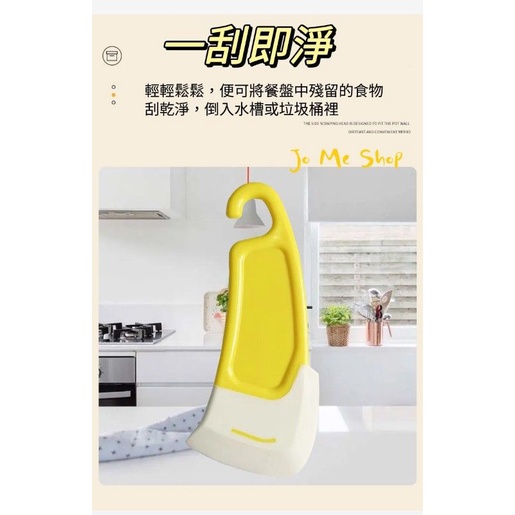 ?現貨 廚餘神器 超好用 菜渣收集神器 廚房 刮刀 油污 清潔 刮板 刮鍋 碗碟 污漬 清潔 工具 刮刀