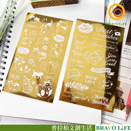 現貨正版 燙金轉印貼紙 轉印手帳貼紙 轉印貼紙 裝飾貼紙 貼紙 手帳貼紙 轉印貼