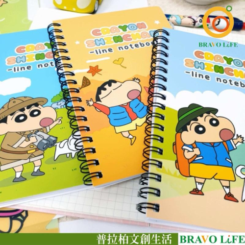 現貨正版 蠟筆小新 橫線筆記本 50k線圈筆記 隨身記事本 小白 小葵 硬板封面 記事本 野原新之助 筆記本 隨身筆記