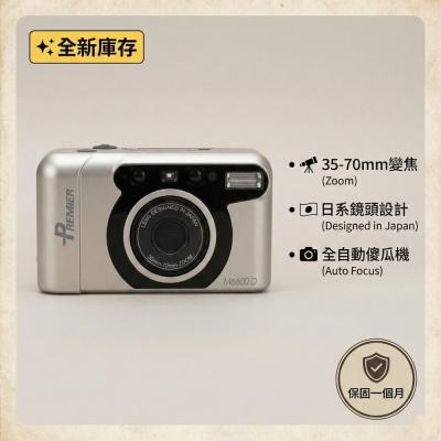 ✨Premier?️ M-6600D 2X光學變焦 全自動底片相機 全新庫存 現貨?✨