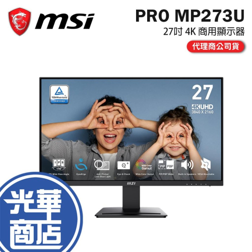 MSI 微星 PRO MP273U 27吋 4K 商用螢幕 60Hz/4msGTG/IPS/UHD 光華