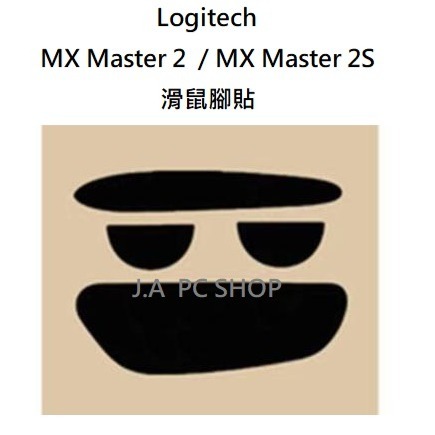 羅技 MX Master / MX Master 2s 滑鼠腳貼
