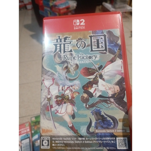 NS2龍之天地