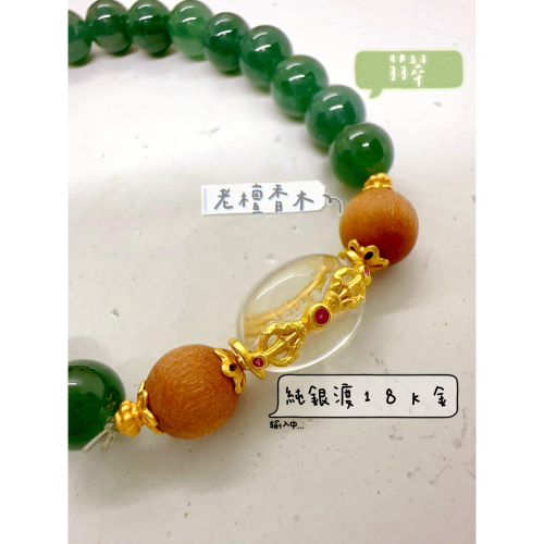 ✨翡翠S925+老檀香設計款✨#翡翠設計款#玉666#保平安#富貴