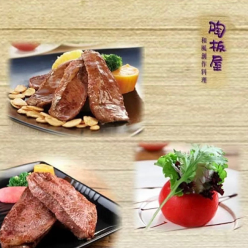 陶板屋餐券