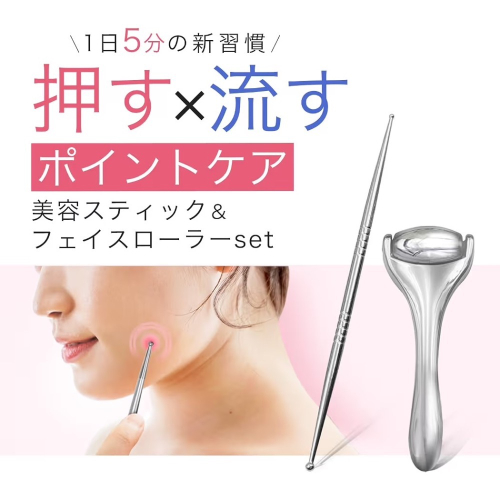 日本煥顏撥筋棒與滾輪按摩器（2支入）