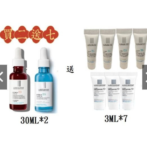 理膚寶水最新A醇緊緻抗痕精華30ml/AB小紅瓶