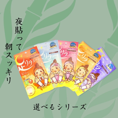 日本??中村樹之惠～30枚入足貼系列 鈦/玫瑰/生薑