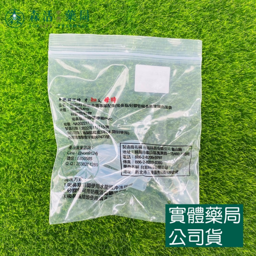 藥局?現貨_知母時吸鼻器 替換配件-矽膠管 矽膠管子 知母時耗材配件 知母時吸鼻器配件