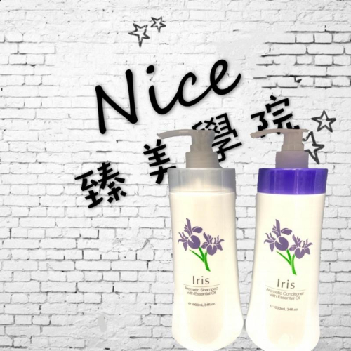 《臻美學院》 威傑士 鳶尾花香氛洗髮精/護髮素 1000ml《現貨》