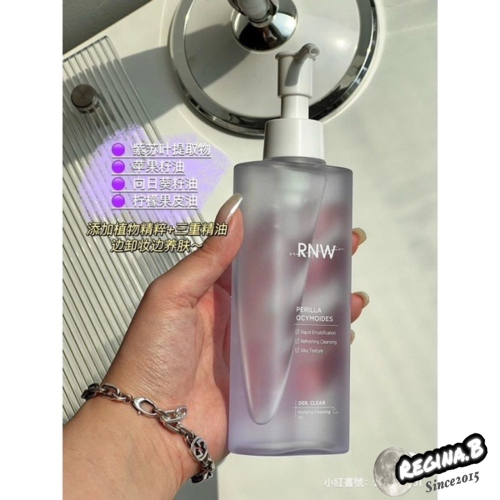 新品現貨✨RNW 紫蘇卸妝油 深層清潔敏感肌 眼唇 臉部 溫和 清爽 潔顏三合一 150ml