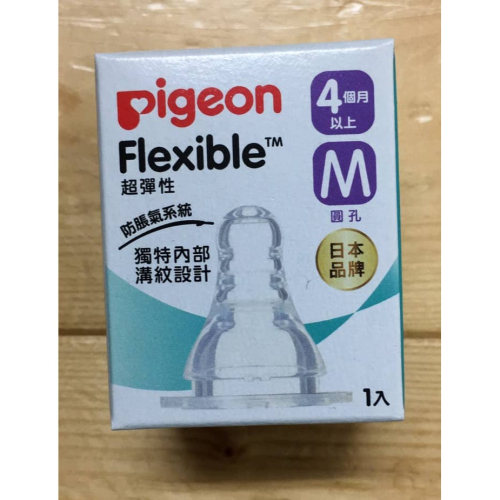 貝親 PIGEON 一般口徑母乳實感矽膠奶嘴 M PB926