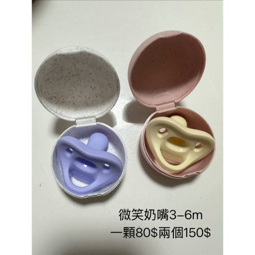 微笑奶嘴 奶嘴鏈