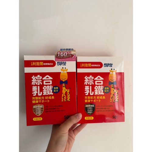 乳鐵蛋白2盒