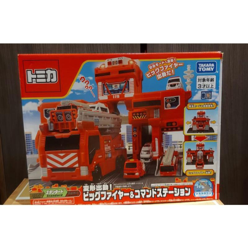 tomica 巨無霸消防基地 緊急出動