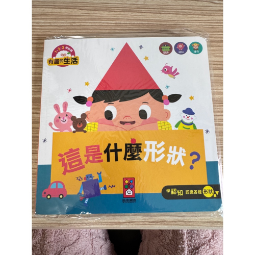這是什麼形狀