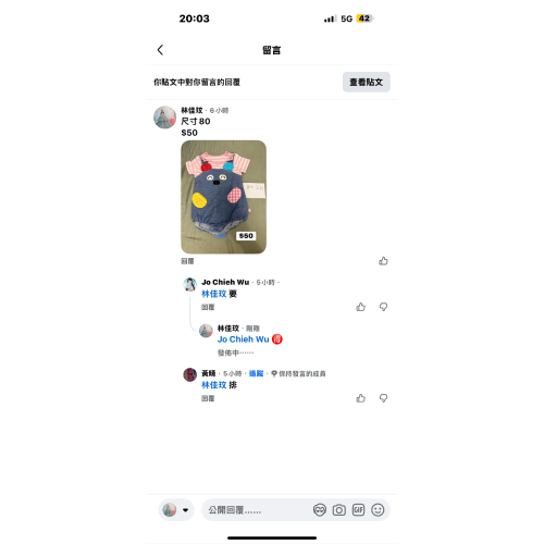 二手衣