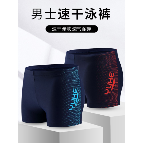 泳褲男防尷尬平角速幹大碼泳衣男士騷氣游泳褲泳裝專業游泳裝備