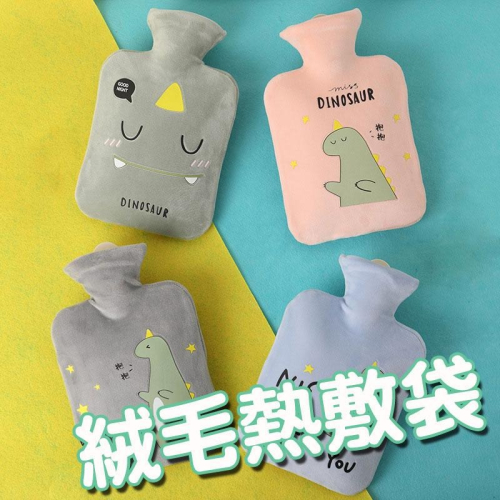 熱水袋 暖暖包 熱敷袋 水龜 暖水袋 暖手寶 保暖 冰敷袋 冷熱敷袋 暖宮袋 溫水袋 水龜袋【60431】