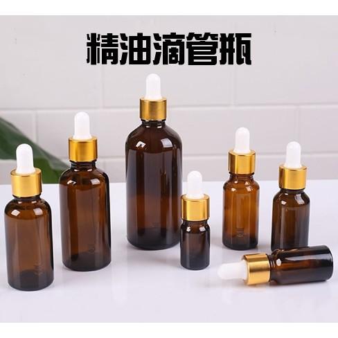 【全盛】現貨 20ml 50ml 100ml 茶色精油滴管瓶 精油瓶 遮光瓶 分裝瓶 空瓶【CF-03A-79183】