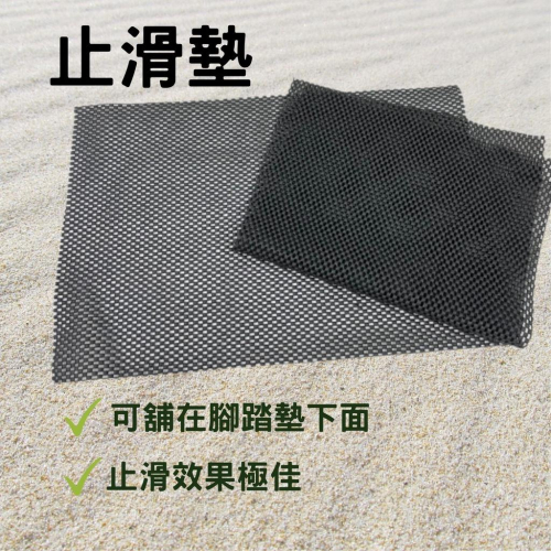 偉榮毛巾｜腳踏墊下面鋪的止滑墊 現貨 門口地墊 門外防髒 地墊 居家裝飾 萬用地墊 廚房 玄關墊