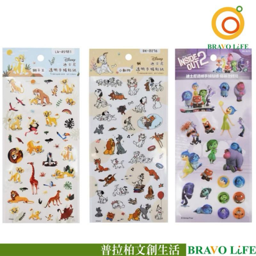現貨正版 迪士尼 透明手帳貼紙 獅子王 101忠狗 手帳貼紙 辛巴 腦筋急轉彎2貼紙 裝飾貼 防水貼 造型貼紙 可愛貼紙