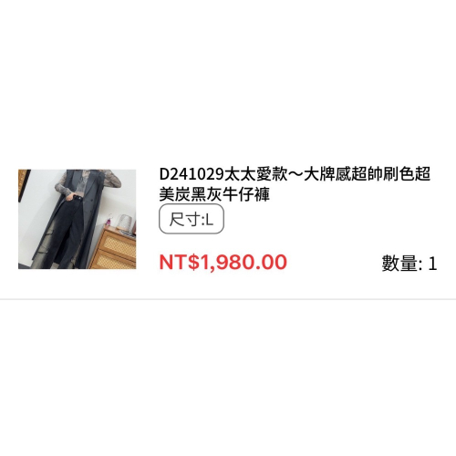炭黑灰牛仔褲