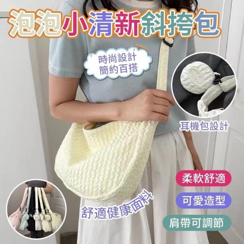 美式泡泡小清新斜背包