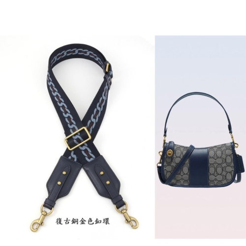 ?寬版 拼接真皮革可拆卸改造包包肩揹帶/寬背帶/斜揹帶/寬肩帶/側背帶 鏈條圖騰 單寧深藍/背帶