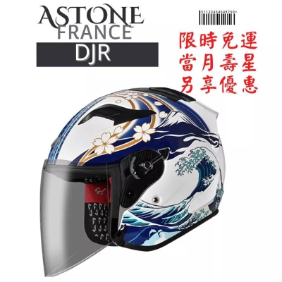 ASTONE DJR BM1 令和 浮世繪錦鯉 少量現貨 加長風鏡 透氣3/4罩安全帽