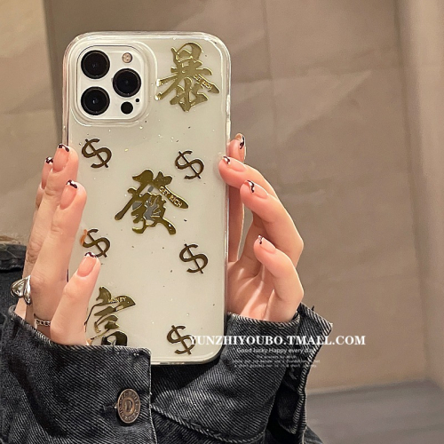 滴膠燙金暴富發適用iphone13/12pro max蘋果11手機殼iphonex硅膠xsmax透明x/xr日韓8plu
