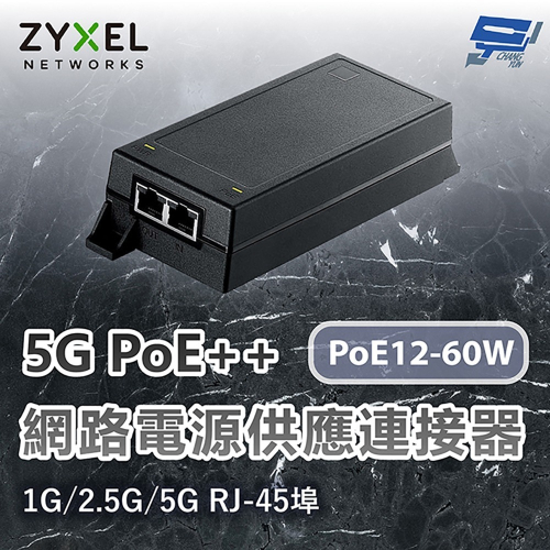 昌運監視器 ZYXEL 合勤 PoE12-60W 5G PoE++乙太網路電源供應連接器1G/2.5G/5G