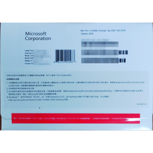 Windows 10 Pro 中文專業64位元隨機版/彩盒版 有發票 台灣微軟正版
