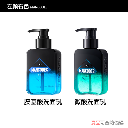 【現貨】左顏右色 微酸潔面乳/氨基酸潔面乳 150g 王陽明代言 郝劭文推薦款