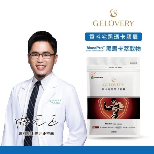 黑瑪卡