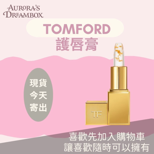 《A’sD 現貨??正品》Tom Ford TF Eyeshadow Iconic Smoke 護唇膏