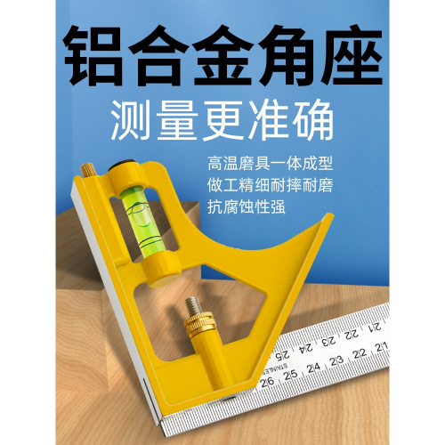 多功能組合角尺 水平300mm 不銹鋼活動直角尺 三角尺45度 拐尺